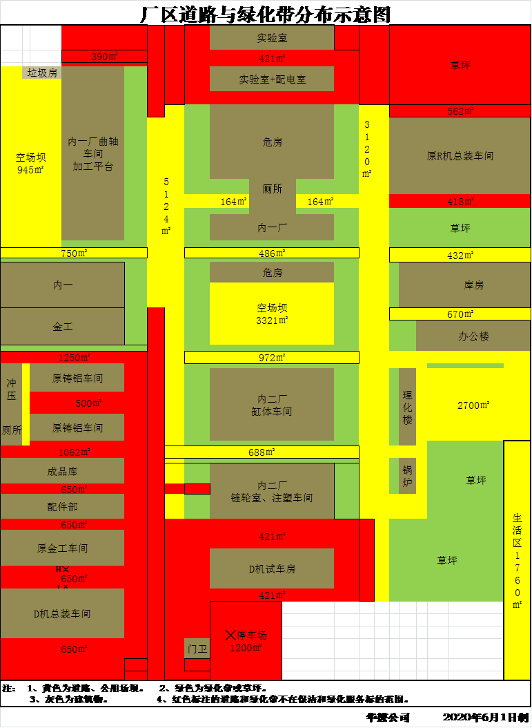 jbo竞博2020年度保洁与绿化养护效劳项目招标通告